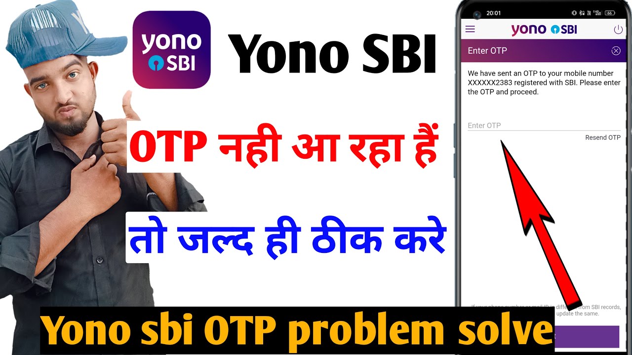 yono sbi otp not received problem | how to fix yono sbi otp problem | yono sbi otp nahi aa raha hai
