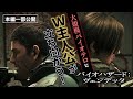 【新作劇場公開記念！】『バイオハザード：ヴェンデッタ』冒頭30分初公開！
