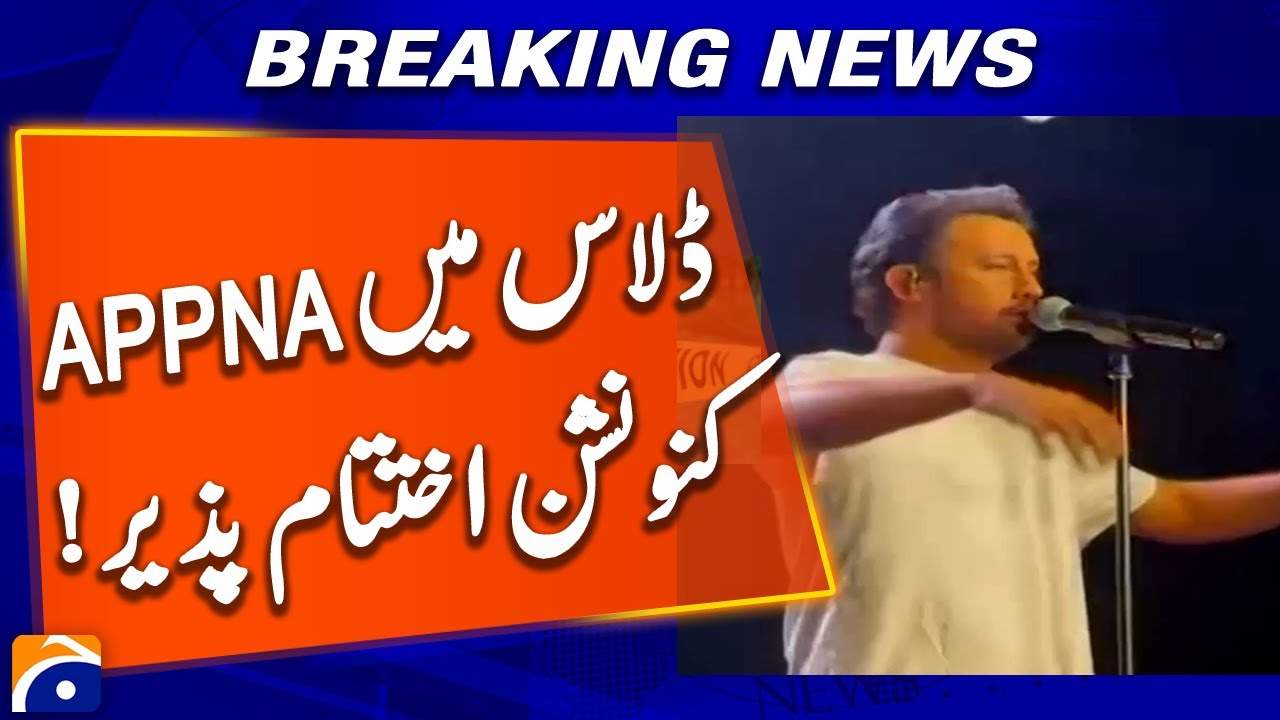 APPNA Awards Ceremony 2025 Concludes in Dallas | Geo News