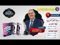 المحاضرة التأسيسية في النحو والبلاغة الصف الثالث الثانوي رضا الفاروق المحاضرة التأسيسية في النحو والبلاغة الصف الثالث الثانوي رضا الفاروق