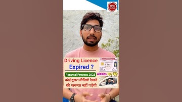 Driving Licence Renewal Online / DL renewal kaise kare 2023 / Driving Licence expired renewal 2023