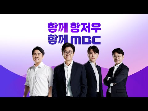최고의 MBC 중계진을 소개합니다![MBC 항저우 아시안게임 예고 SPOT]