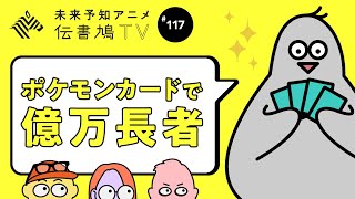 【10分教養】ポケカ、スニーカー…今、マネーが飛び交う米国ライブコマースが凄い【Whatnot】