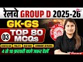 RRB Group D GK-GS Practice Set Questions | Group D Static GK Class 2026 | Group D Class By RIYA MAAM