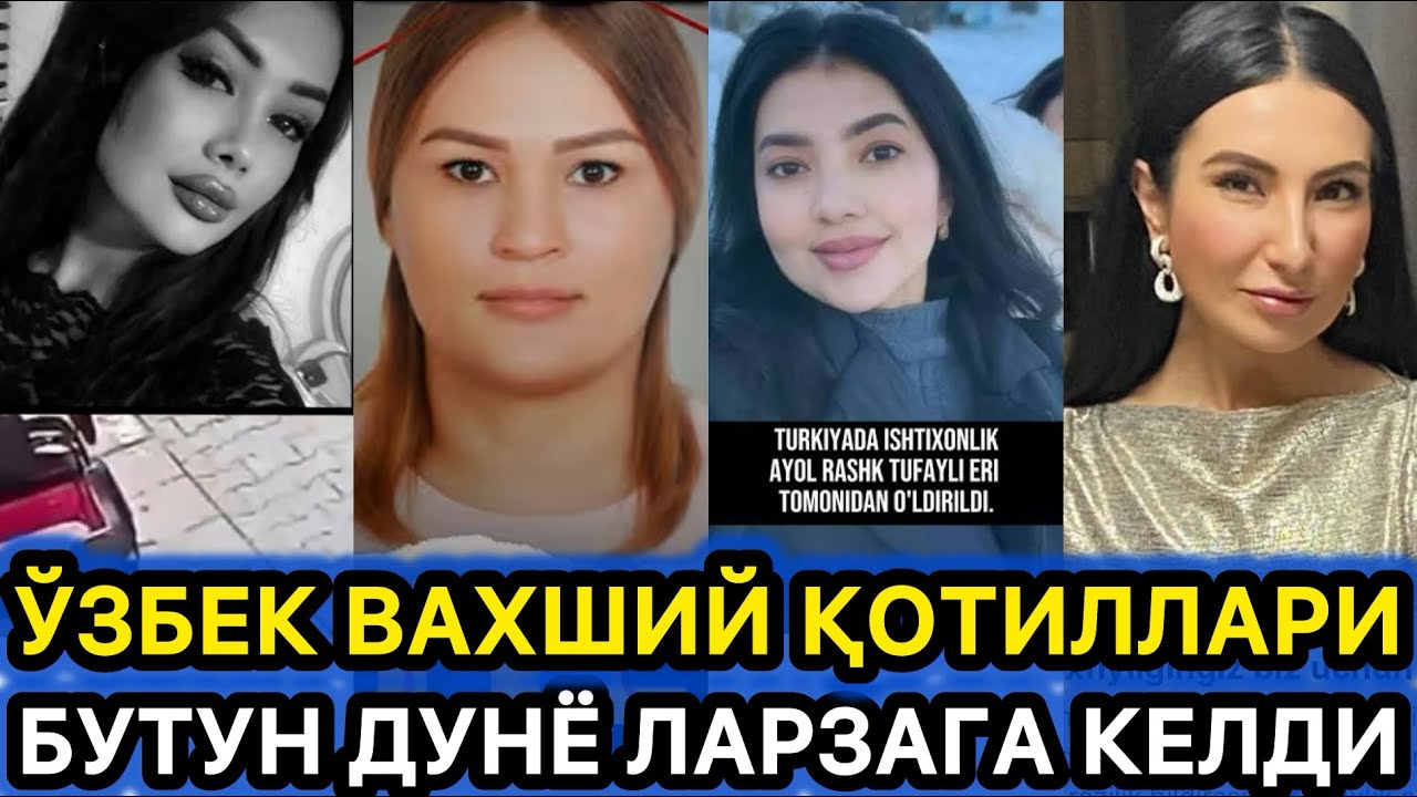 ДАХШАТ!!! ЎЗБЕК ҚОТИЛЛАР ДУНЁНИ ЛАРЗАГА СОЛДИ