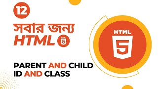 HTML Bangla Tutorial #12 Parent and Child Comparison with ID and Class usecase
