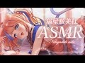 〖ASMR〗寒くなってきたので、心温まる時間を☕〖猫屋敷美紅 / にじさんじ〗