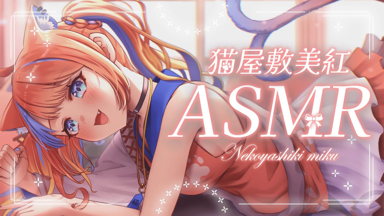 〖ASMR〗寒くなってきたので、心温まる時間を☕〖猫屋敷美紅 / にじさんじ〗