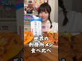 世界の学校給食を食べてみたら格差がすごすぎた…#shorts