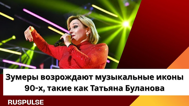 Zoomers atgaivina 90-ųjų muzikos ikonas, tokias kaip Tatjana Bulanova