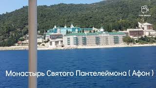 Света Гора Атос Святая Гора Афон  Άγιον Όρος  Holy Mount Athos  Sveta Gora Atos