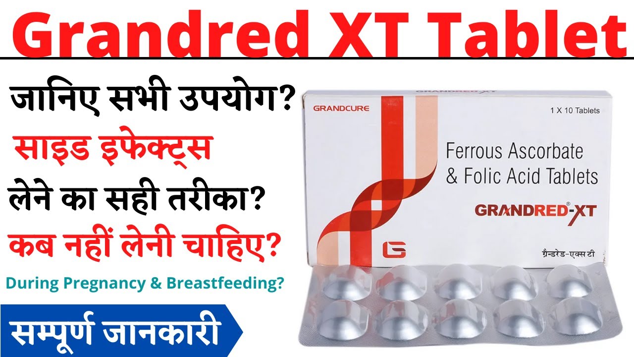 Grandred XT Tablet Uses & Side Effects in Hindi, Grandred XT Tablet Ke Fayde Aur Nuksan