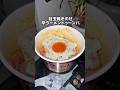 男の深夜飯 「目玉焼きのせ 辛ラーメントゥーンバ」 #深夜飯 #飯テロ