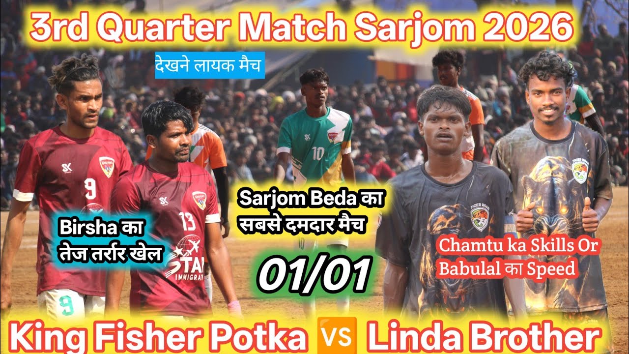 3rd Quarter Match 🔥King Fisher Potka 🆚 Linda Brother Ranchi दमदार मैच Sarjom beda  2026