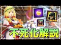 【ログウィズ】最新版！エインヘリアルの不老不死化は誰に使うべき？ -１０８- 【ローグウィズデッド】