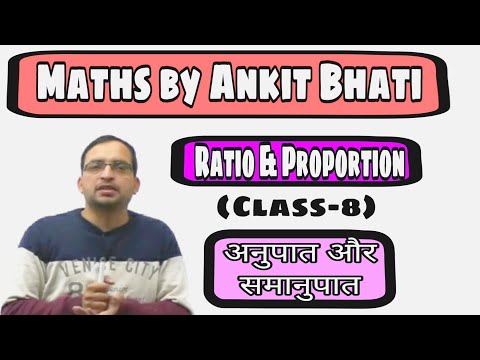 Ratio & Proportion | Ratio & Proportion Tricks In Hindi#70 | UP Police Maths By Ankit Bhati Sir