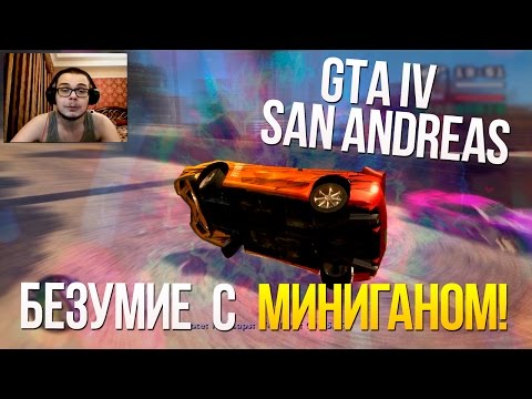 Vídeo: Modos GTA IV Team E Race MP Detalhados