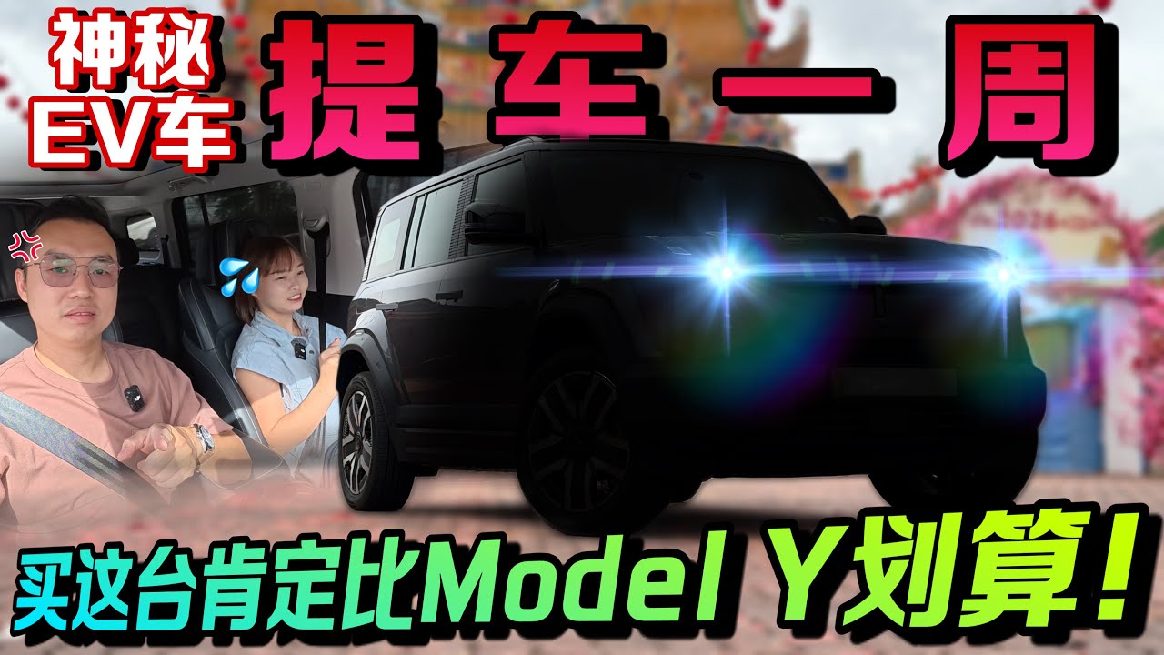 提車一星期的真實體驗！整個過年都在開這台iCaur 03電動SUV！⚠️（Multilingual CC Subtitles ）ft.Elevo Sunshade