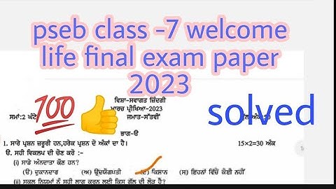 pseb class -7 welcome life final exam paper 2023 solved
