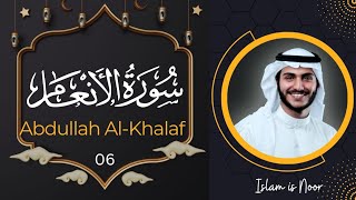 Surah Al-An'am Full | Beautiful Recitation By Abdullah Al-Khalaf (06) | @islamisnoor