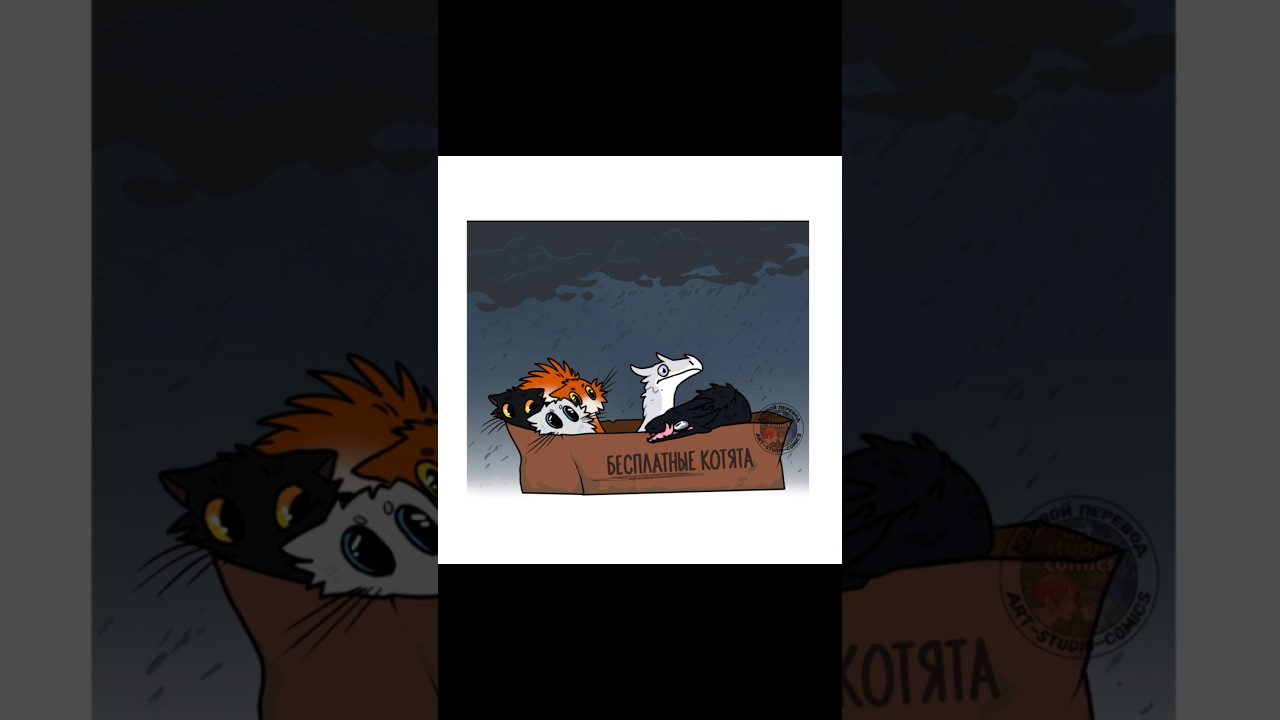 Озвучка Комиксов от Тима: — "Как быть драконом" 