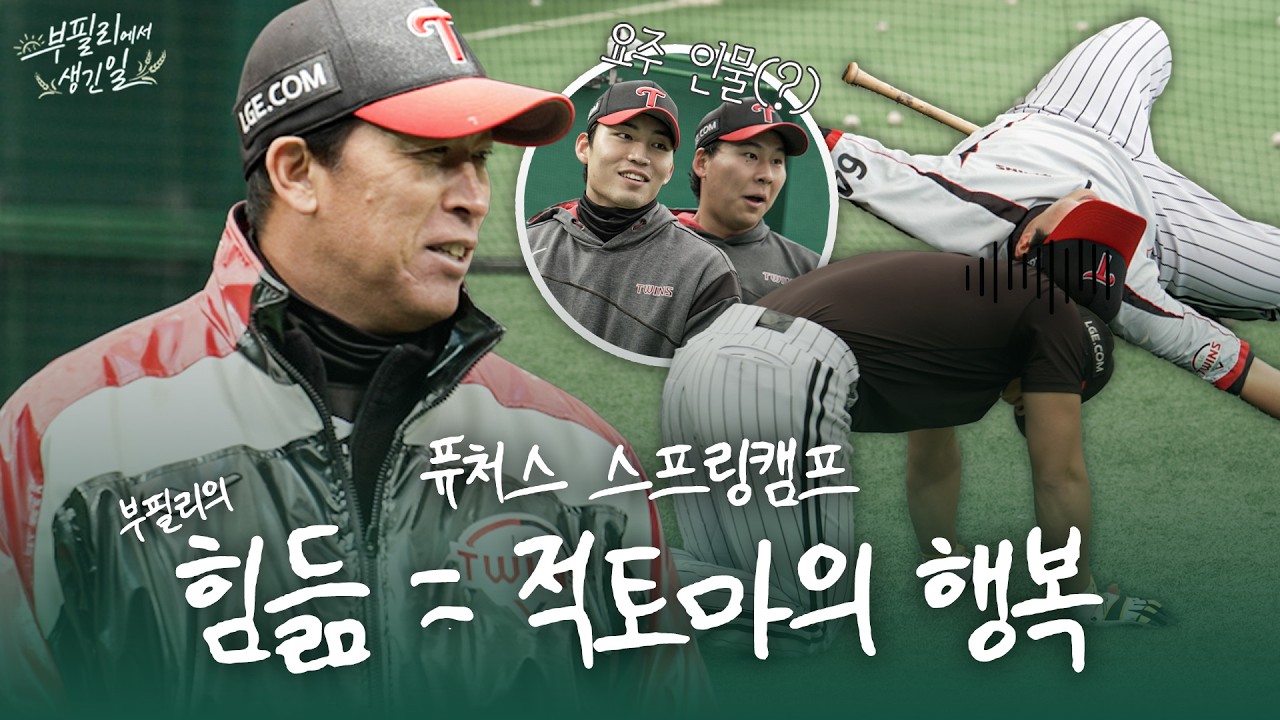 어디서 타는 냄새 안나요? 햅쌀이들 전완근 타는 냄새🔥 [부필리에서 생긴 일]