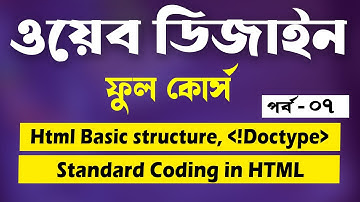 Web Design And Development Full Course Tutorial In Bangla | 🔥Part 7🔥 | [Web Ground]