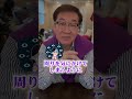 【日本人に多い】人の目が&rsquo;気になる人は〇〇 #Shorts