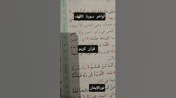 #اكسبلور  قرآن كريم ✋️اللهم اجعل القرآن ربيع قلوبنا ونور صدورنا 🤲🌍