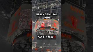 BLACK SAMURAI SUMMIT BEST5② #バスケ #japan #basketball #若手 #バスケ選手 #男子バスケ #八村塁 #選ぶ #選抜 #高校バスケ #選手 #名古屋