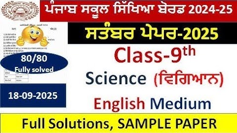 Class 9th Science english Medium sample paper September 2025 pseb 9th class Science paper term 1 