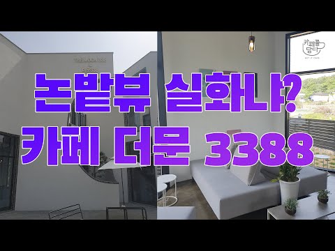 카페더문