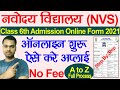 Navodaya vidyalaya class 6th online admission form 2021 | नवोदय विद्यालय 6th एडमिशन फॉर्म 2021