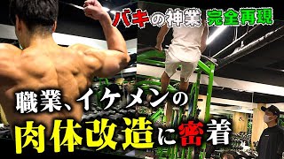 【ホスト界の刃牙】極限のトレーニングに神の子はついていけるのか【ALL BLACK】