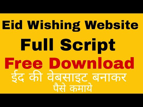 Eid Wishing Website Ptoject  2018 {Full Script}