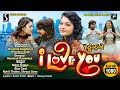 Rohit thakor  2022  romantic love song  full  i   love   you  shreya dave