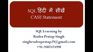 Class - 17  SQL CASE Statement in the Hindi Language