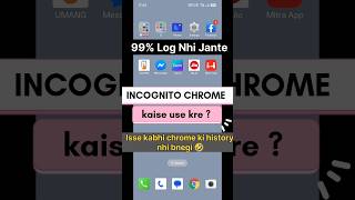 🔥 Incognito Mode Kaise Use Kare? | Private Browsing Ka Sahi Tarika 📱