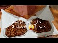 طريقة عمل الذرة المحمصة المقرمشة مع حياة