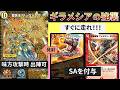 舞い降りた煌世主が速攻で殴り始める『オーリー/ファルコンサッヴァーク†』【デュエプレ】【DMPP-36】