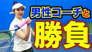 女子スタッフのシングルス挑戦爽やかコーチに挑んで奇跡の勝利を手に入れろ【りこぴんvs伊藤コーチ】