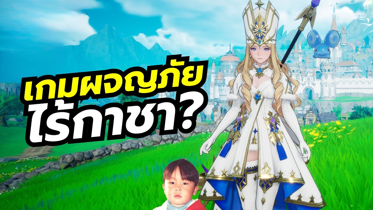 DragonSword Awakening เกมแอ็คชันผจญภัย Open World จัดทีม 3 คนทำคอมโบกันนัวๆ และไม่มีกาชาแล้ว?