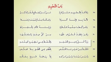 متن الجزرية\ باب التجويد بصوت سعد الغامدي