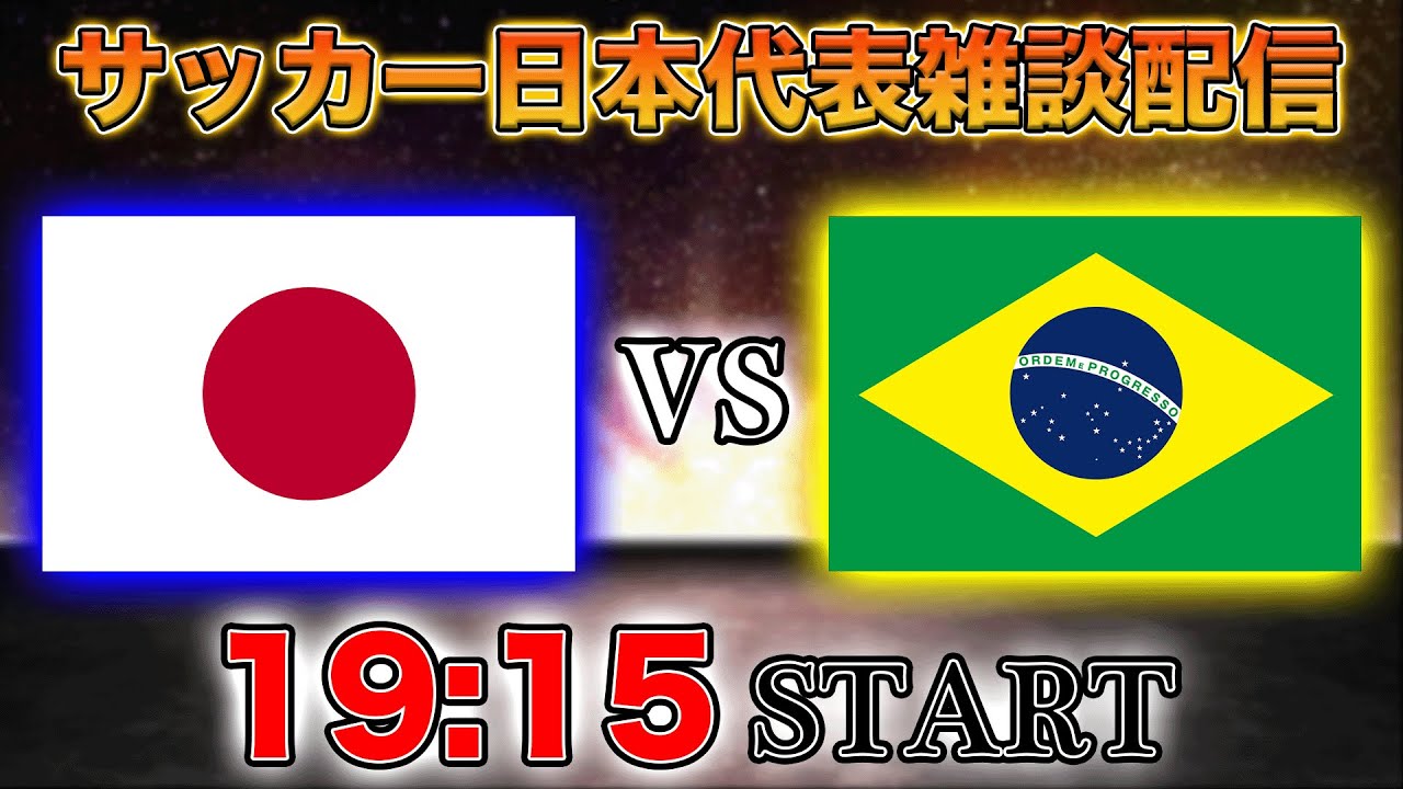 フェイスタオル　日本代表vsブラジル代表　サッカー　2025.10.14 受注商品】マッチデーフェイスタオル2025.10.14(対戦国グッズ