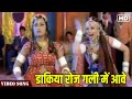 Dakiya roj gali me ave song  dance songs  mithun chakraborty  aaj ka boss  hindi gaane