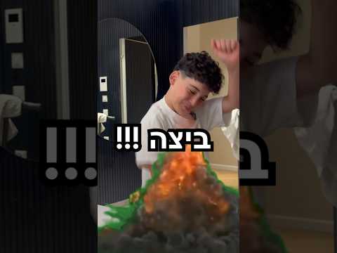 הוא שבר לי את כל הביצים ?!😭🤣