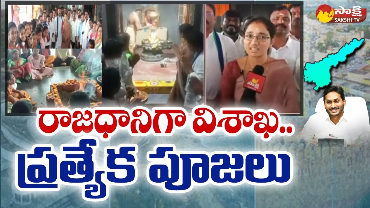 MPP Majji Priyanka Sharada About CM Jagan and AP 3 Capitals | Sakshi TV