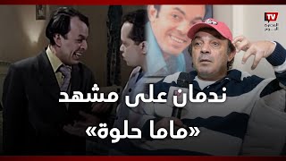 علاء مرسي: ندمان على نجاح مشهد ماما حلوة وبيني وبين هنيدي كيميا عجيبة جدًا