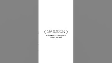 كروما شاشة بيضاء قرآن كريم 🌿تلاوة من سورة الواقعة 🌿القارئ سعد أزويت 🌿
