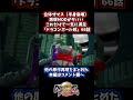 合体ザマス(半身崩壊)再現MODがヤバすぎる【ドラゴンボールファイターズ】